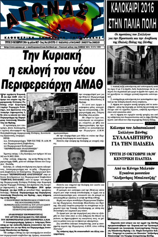 Αγώνας