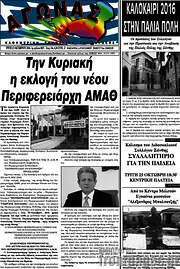/Αγώνας
