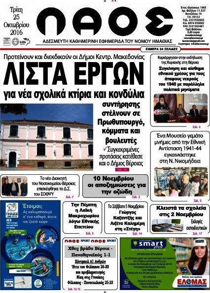 Λαός