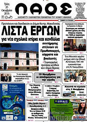 /Λαός