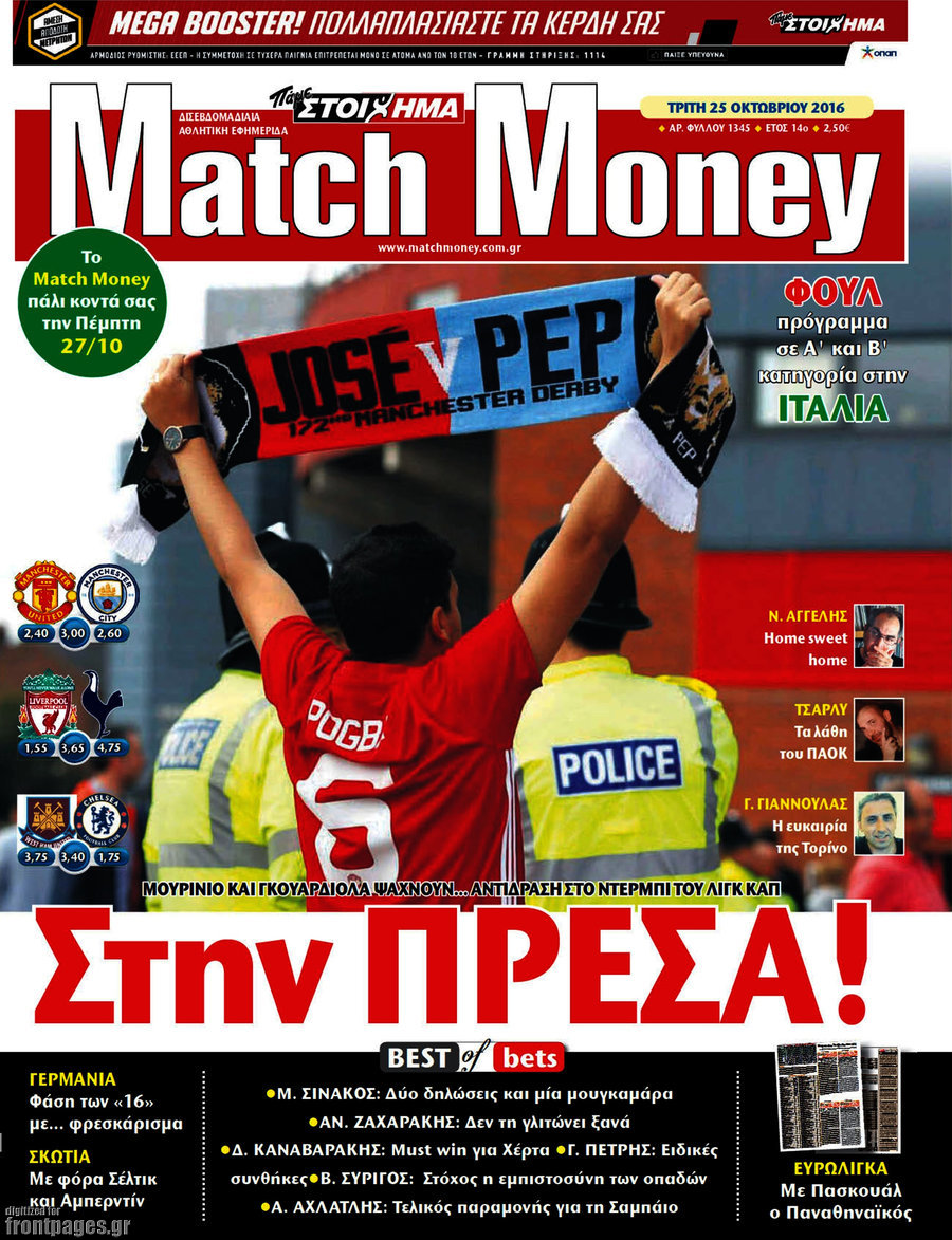 Match Money