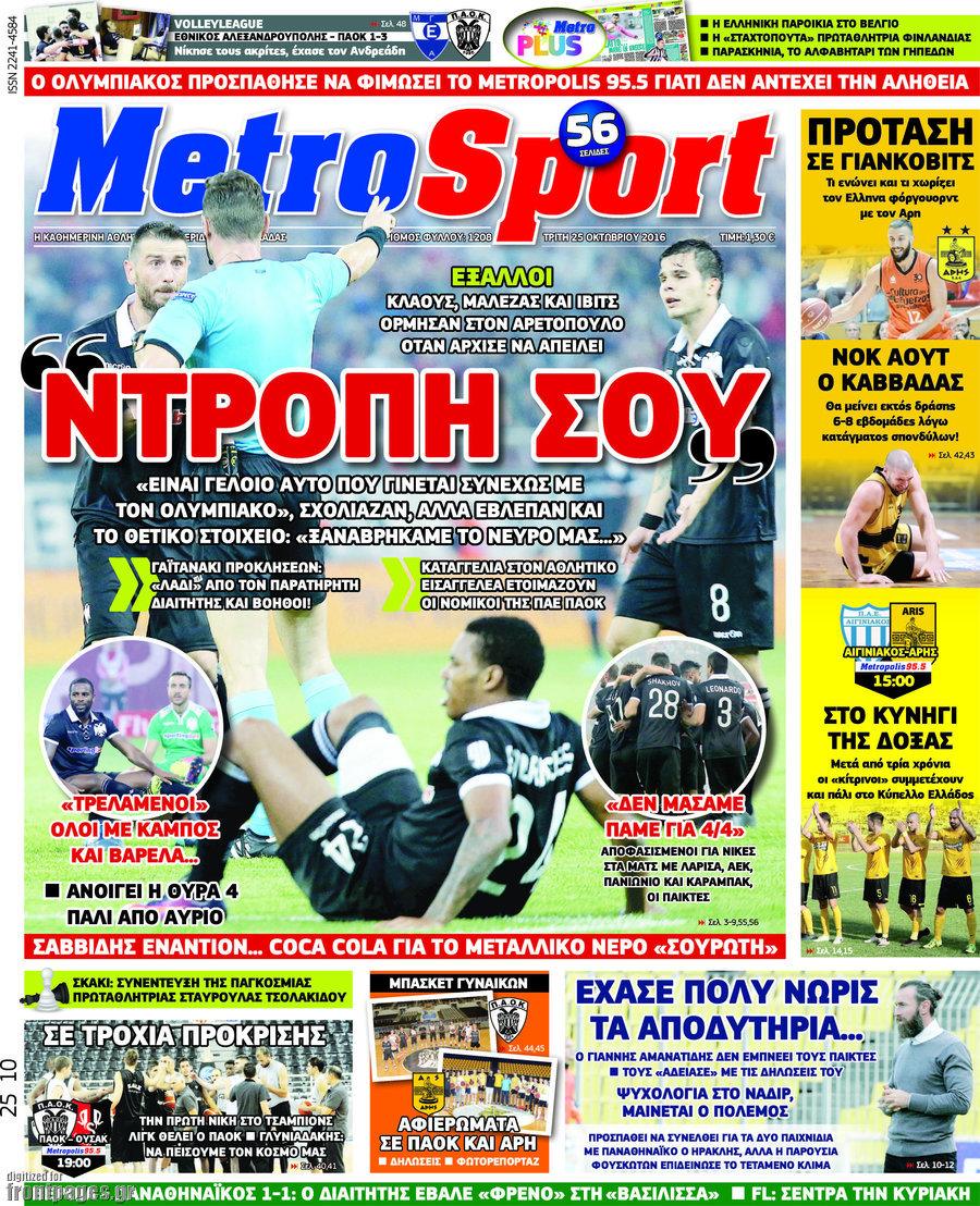 MetroSport