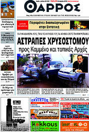 /Θάρρος