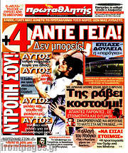 /Πρωταθλητής