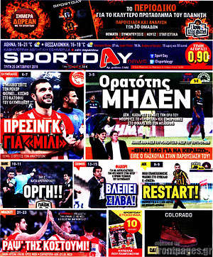 Πρωτοσέλιδο εφημερίδας Sport Day - protoselida