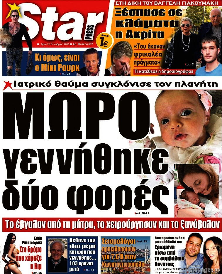 Star press
