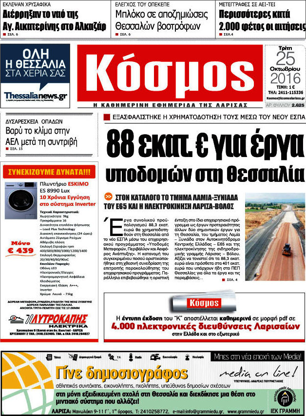 Κόσμος
