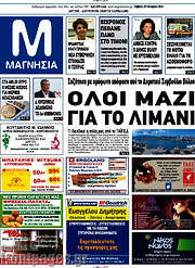 /Μαγνησία