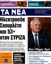 /Τα Νέα