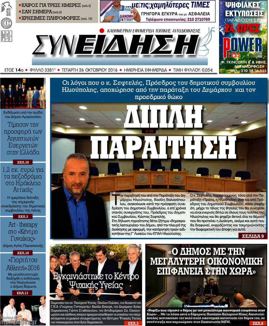 Συνείδηση