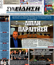 /Συνείδηση