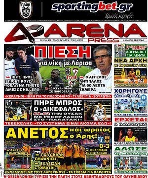 Πρωτοσέλιδο εφημερίδας Fair Play - protoselida