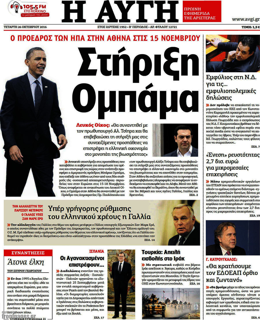 Αυγή