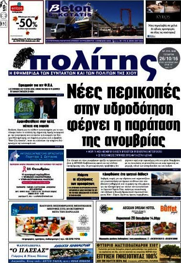 Ο Πολίτης