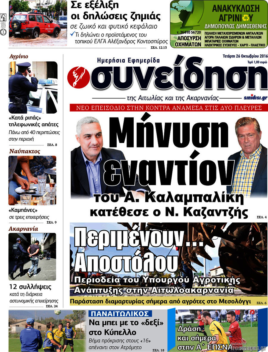 Συνείδηση