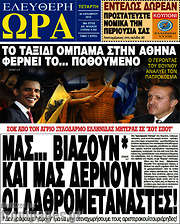 /Ελεύθερη ώρα
