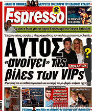 /Espresso