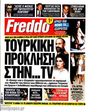Πρωτοσέλιδο εφημερίδας Freddo - protoselida