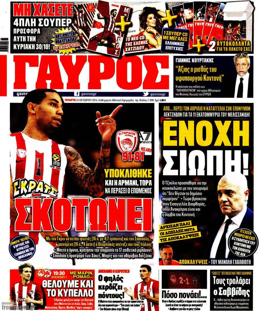 Γαύρος