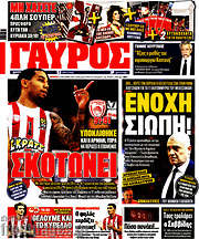 /Γαύρος