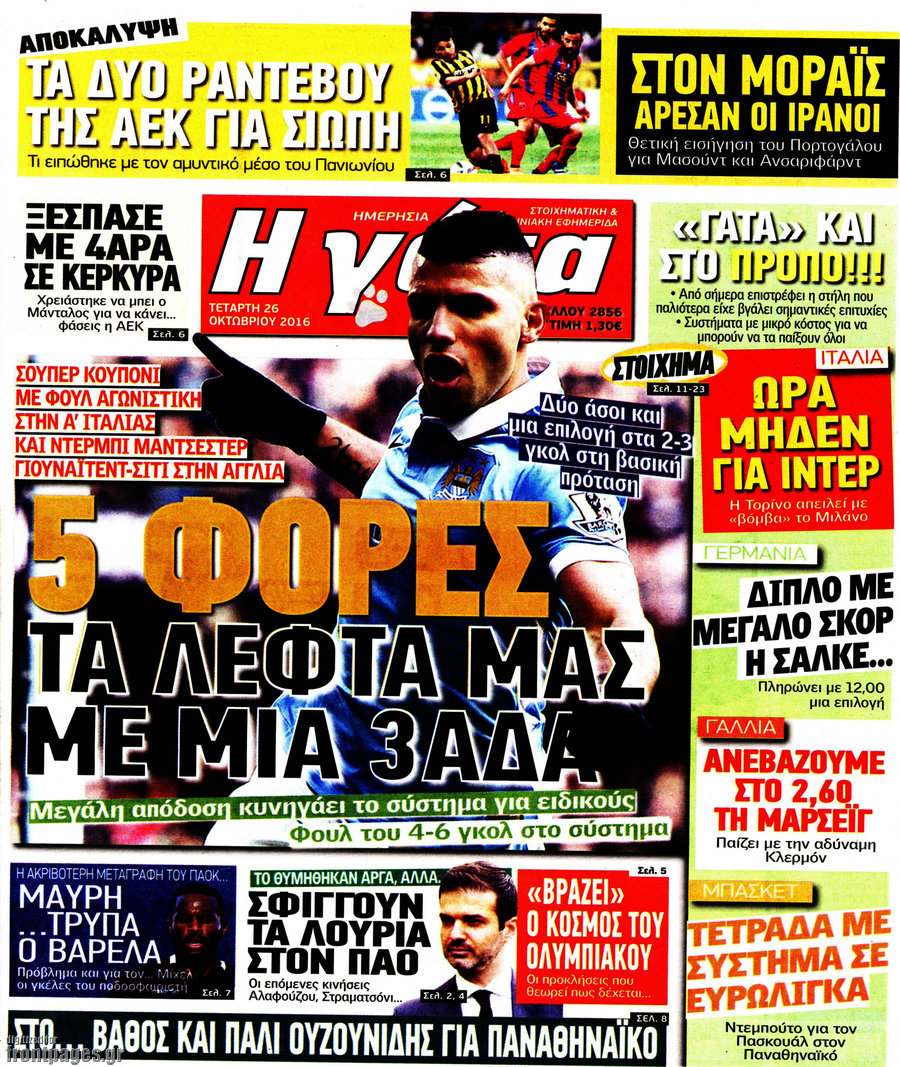 Η Γάτα