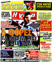 /Η Γάτα