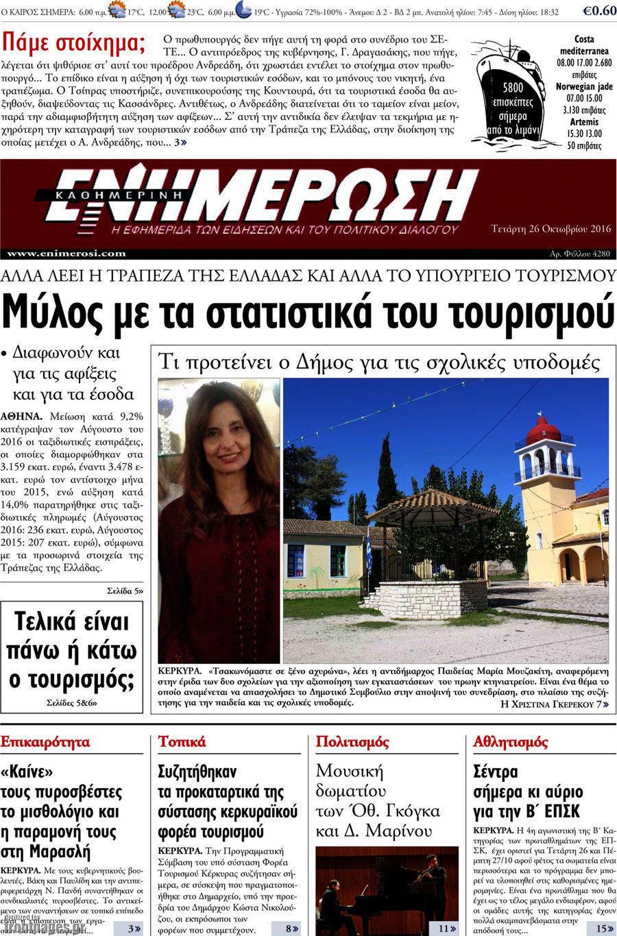 Ενημέρωση