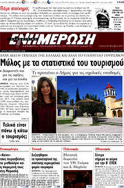 /Ενημέρωση