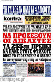 /Kontra News
