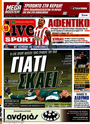 Πρωτοσέλιδο εφημερίδας Live Sport - protoselida
