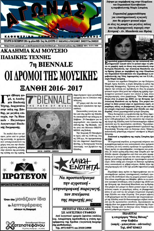 Αγώνας