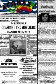 /Αγώνας