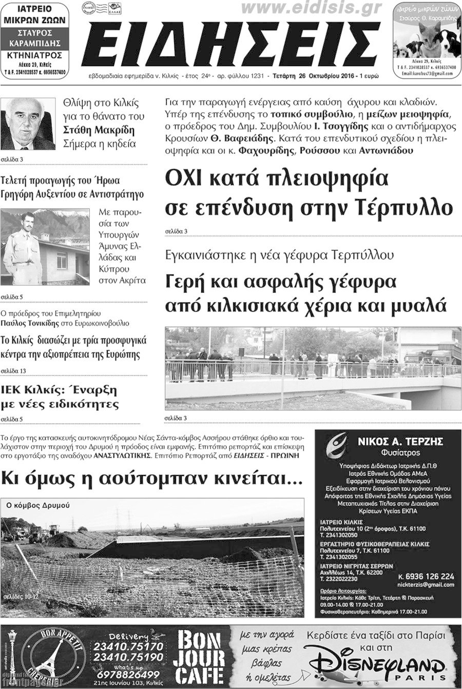 Ειδήσεις