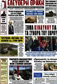Ελεύθερη Θράκη