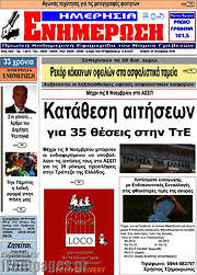 /Ενημέρωση