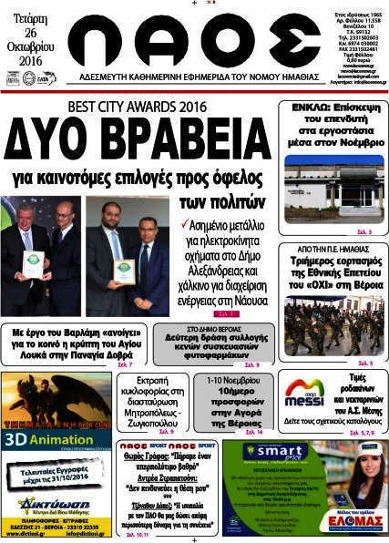 Λαός