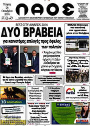 /Λαός