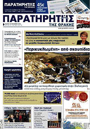 /Παρατηρητής