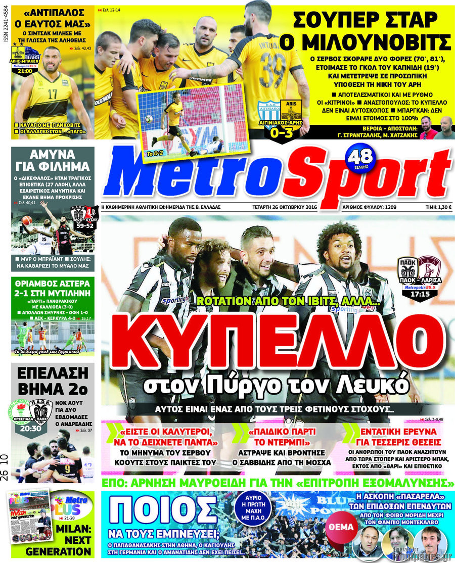 MetroSport