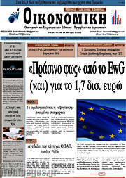 /Οικονομική