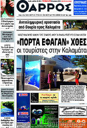 /Θάρρος