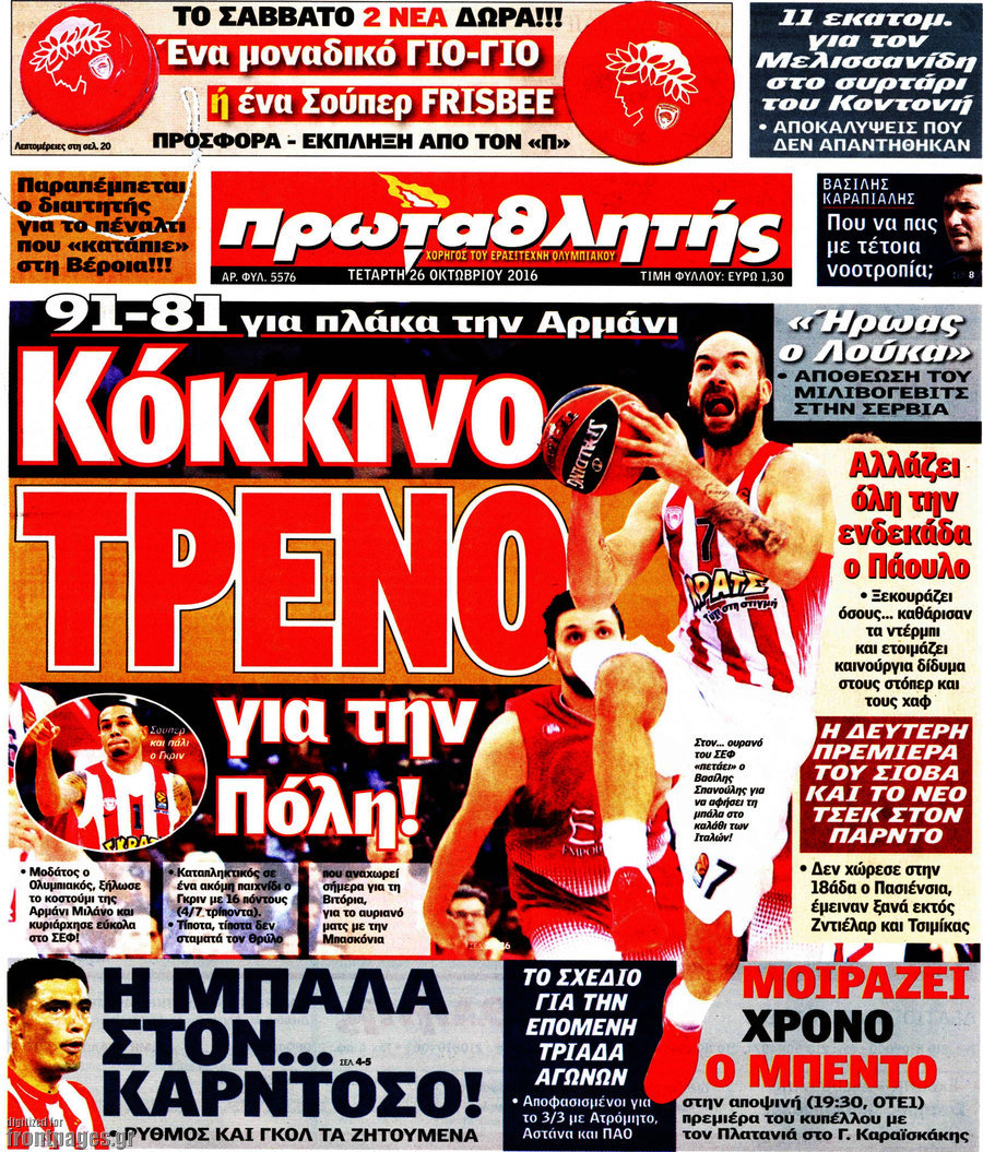 Πρωταθλητής