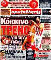 /Πρωταθλητής