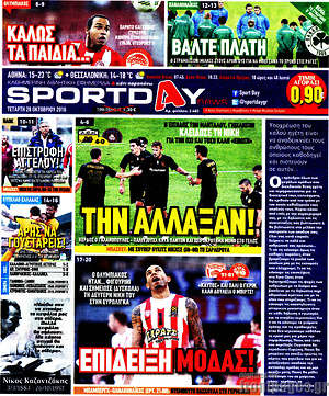 Πρωτοσέλιδο εφημερίδας Sport Day - protoselida