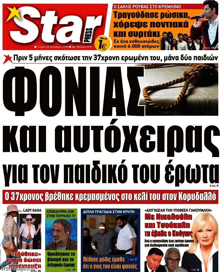 Star press