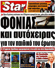 /Star press