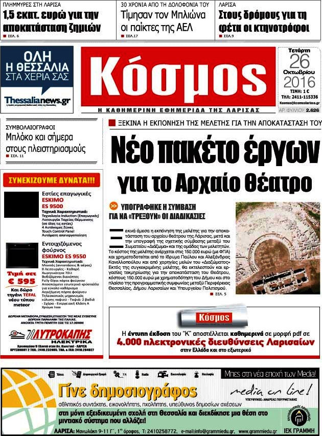 Κόσμος