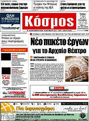 /Κόσμος
