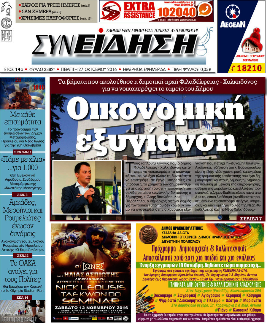 Συνείδηση
