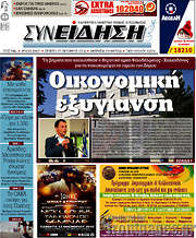 /Συνείδηση